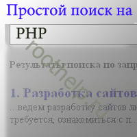 поиск php mysql