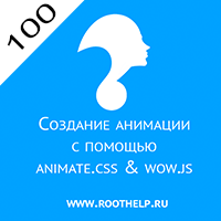 wow, анимация, jquery