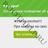 информативные сообщения на JQuery и CSS, выпадающие предупреждения