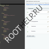 создание меню на Битрикс, верхнее меню, компонент Menu, типы меню битрикс