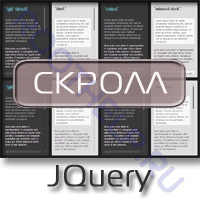 jquery, скролл, scroll